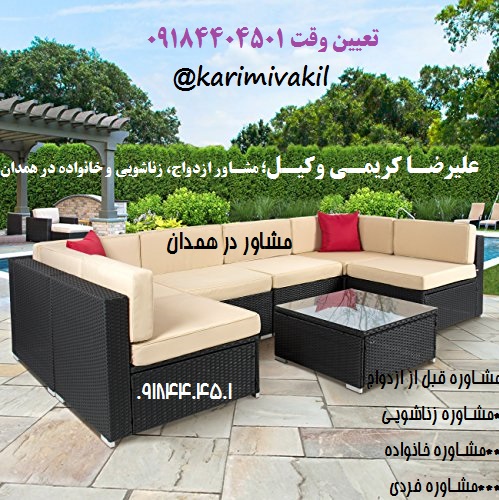 مرکز مشاوره روانشناسی در همدان